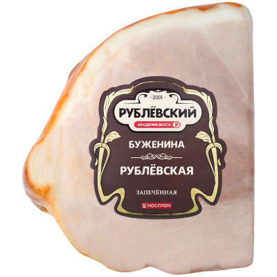 Буженина по-домашнему Донские традиции ~ 0.7-1.4 кг в шт